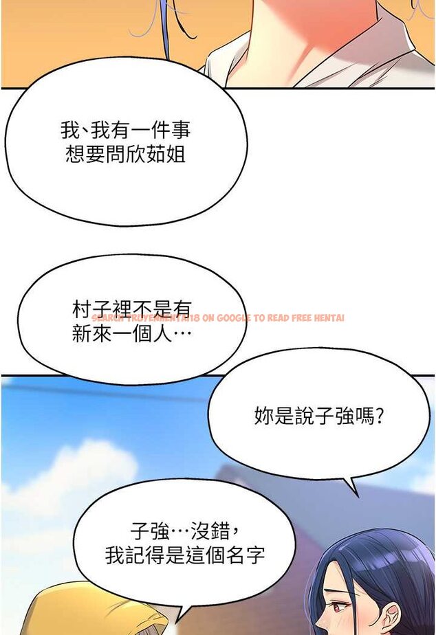 查看漫画洞洞雜貨店 - 第81話-妳要我廢除洞口?! - sayhentaiz.net中的1630636图片