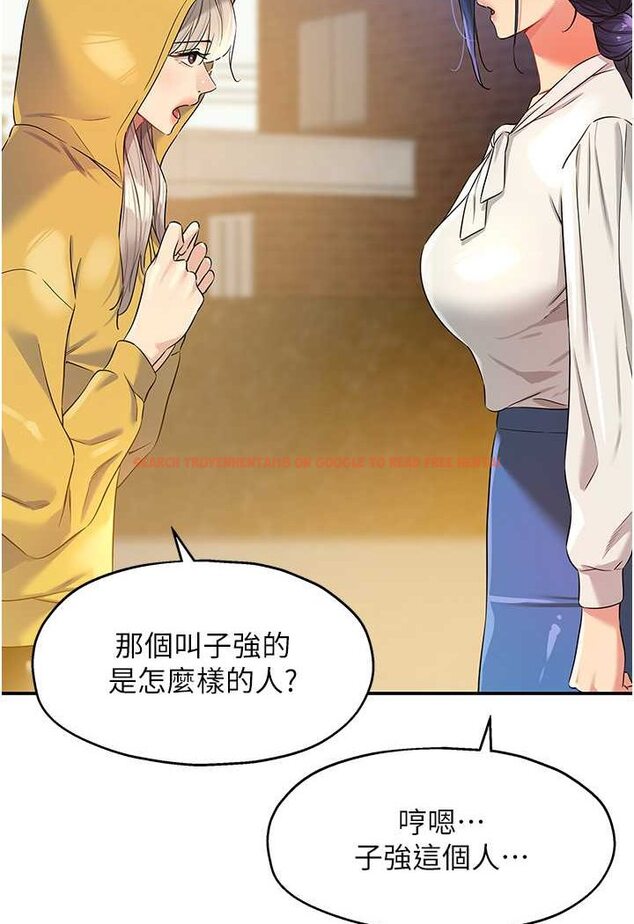 查看漫画洞洞雜貨店 - 第81話-妳要我廢除洞口?! - sayhentaiz.net中的1630637图片