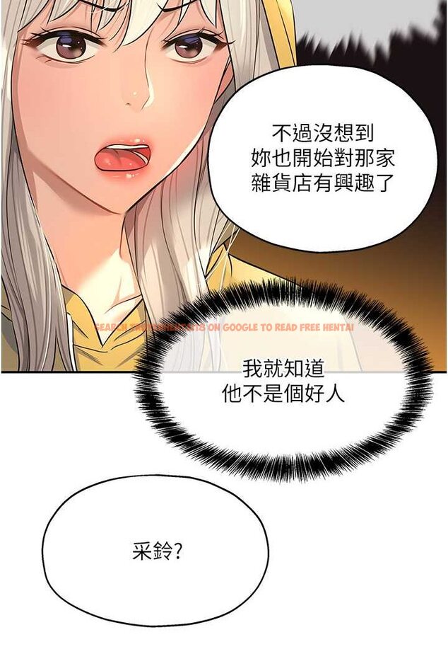 查看漫画洞洞雜貨店 - 第81話-妳要我廢除洞口?! - sayhentaiz.net中的1630640图片