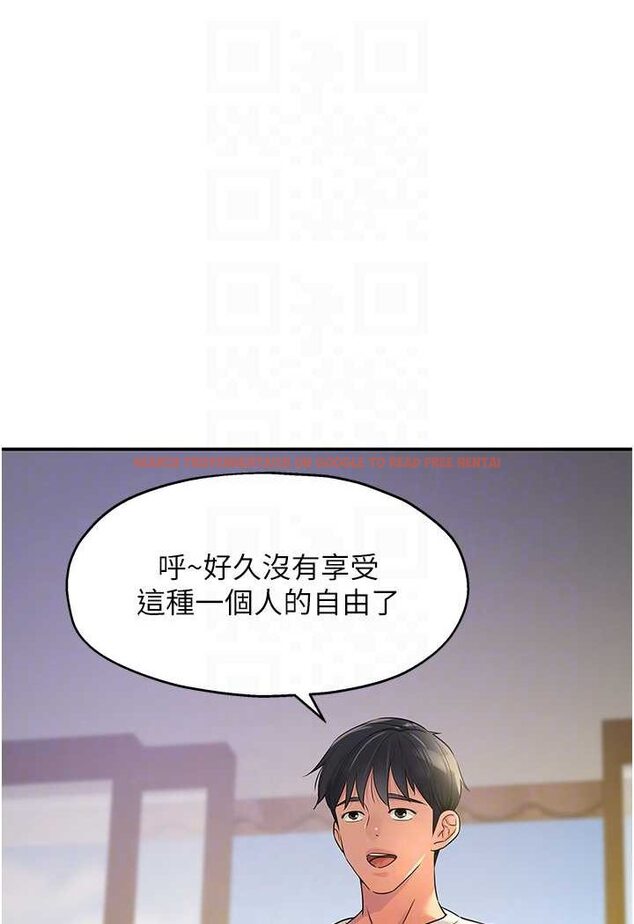查看漫画洞洞雜貨店 - 第81話-妳要我廢除洞口?! - sayhentaiz.net中的1630641图片
