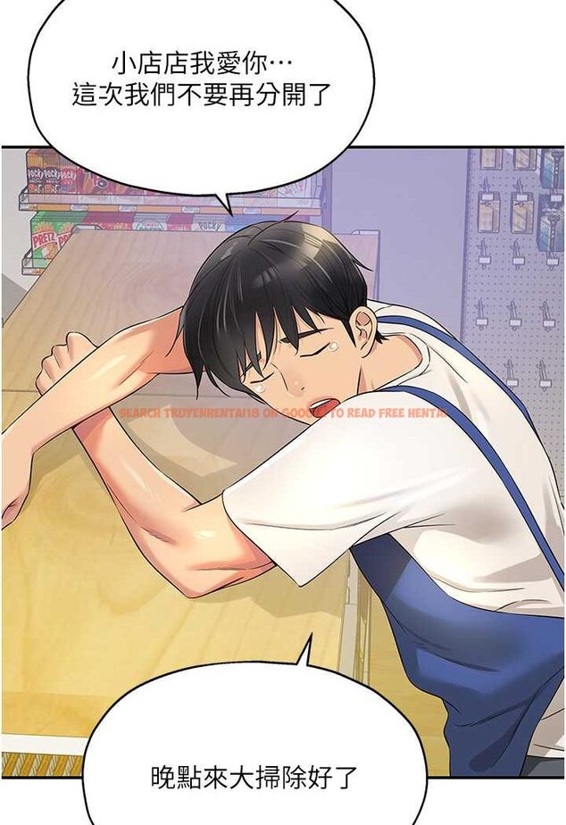 查看漫画洞洞雜貨店 - 第81話-妳要我廢除洞口?! - sayhentaiz.net中的1630644图片