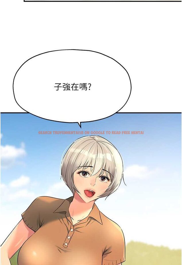 查看漫画洞洞雜貨店 - 第81話-妳要我廢除洞口?! - sayhentaiz.net中的1630646图片