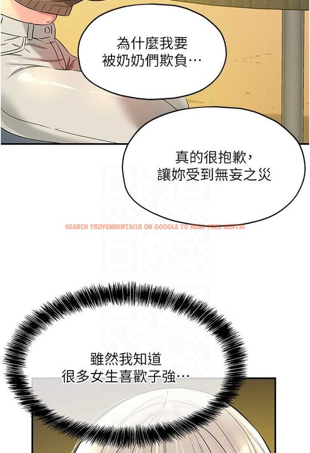 查看漫画洞洞雜貨店 - 第81話-妳要我廢除洞口?! - sayhentaiz.net中的1630651图片