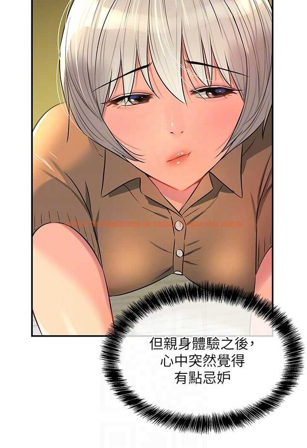 查看漫画洞洞雜貨店 - 第81話-妳要我廢除洞口?! - sayhentaiz.net中的1630652图片
