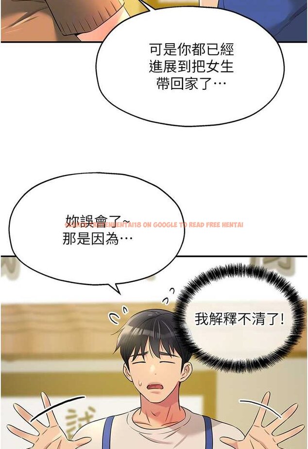 查看漫画洞洞雜貨店 - 第81話-妳要我廢除洞口?! - sayhentaiz.net中的1630654图片