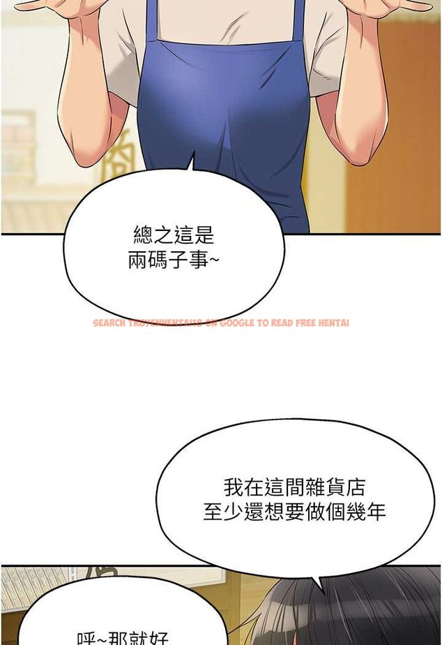 查看漫画洞洞雜貨店 - 第81話-妳要我廢除洞口?! - sayhentaiz.net中的1630655图片