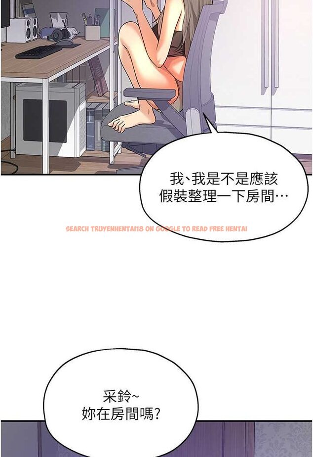 查看漫画洞洞雜貨店 - 第81話-妳要我廢除洞口?! - sayhentaiz.net中的1630670图片