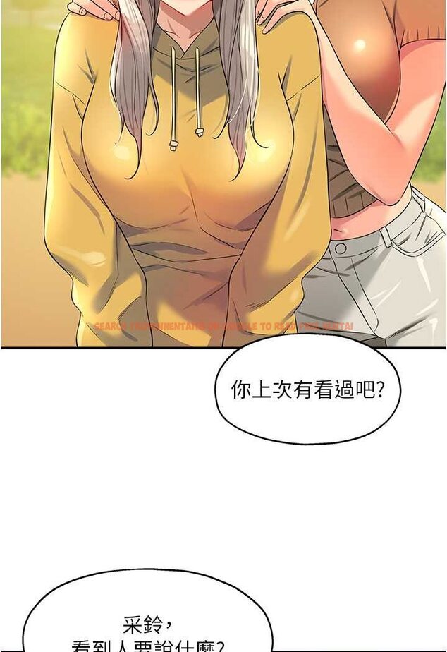 查看漫画洞洞雜貨店 - 第81話-妳要我廢除洞口?! - sayhentaiz.net中的1630676图片