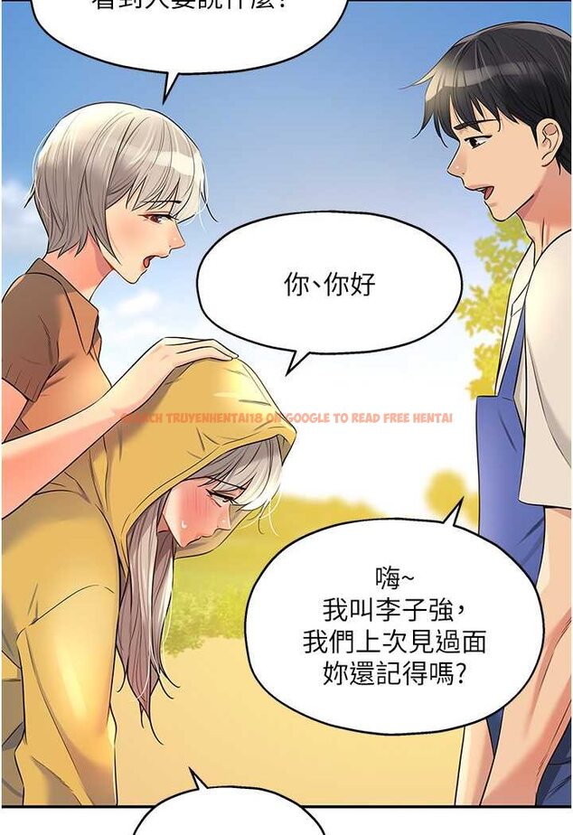 查看漫画洞洞雜貨店 - 第81話-妳要我廢除洞口?! - sayhentaiz.net中的1630677图片