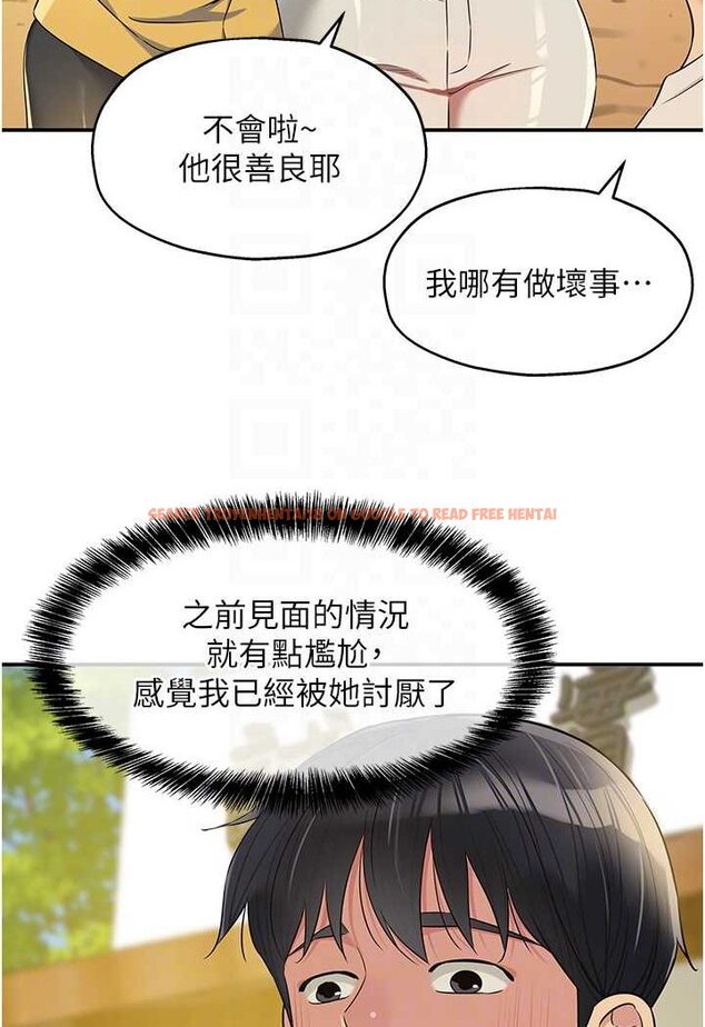 查看漫画洞洞雜貨店 - 第81話-妳要我廢除洞口?! - sayhentaiz.net中的1630682图片