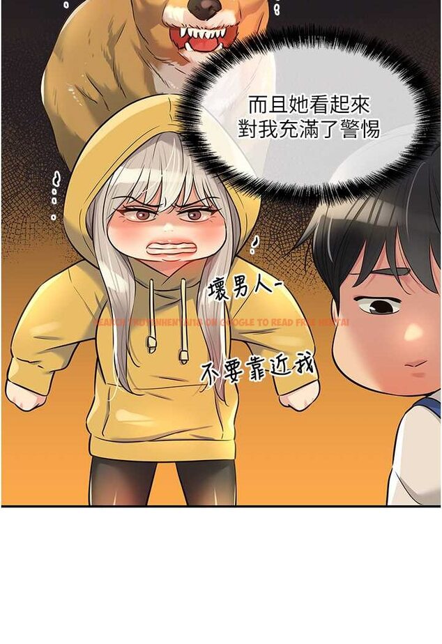 查看漫画洞洞雜貨店 - 第81話-妳要我廢除洞口?! - sayhentaiz.net中的1630684图片