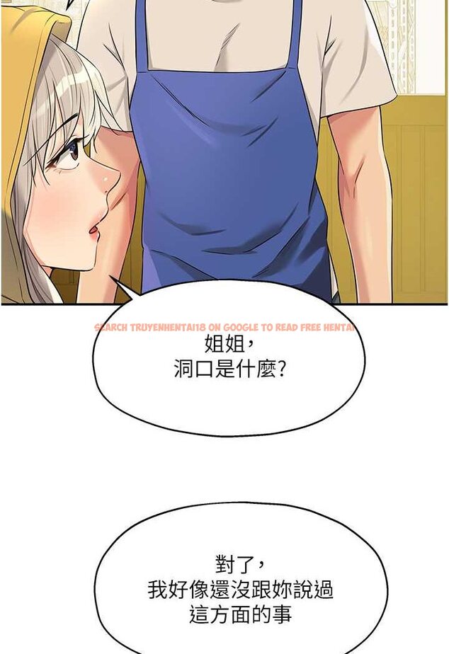 查看漫画洞洞雜貨店 - 第81話-妳要我廢除洞口?! - sayhentaiz.net中的1630686图片