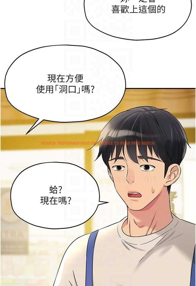 查看漫画洞洞雜貨店 - 第81話-妳要我廢除洞口?! - sayhentaiz.net中的1630688图片