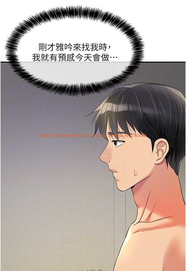 查看漫画洞洞雜貨店 - 第81話-妳要我廢除洞口?! - sayhentaiz.net中的1630692图片
