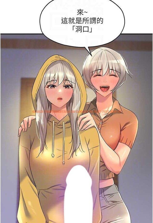 查看漫画洞洞雜貨店 - 第81話-妳要我廢除洞口?! - sayhentaiz.net中的1630694图片