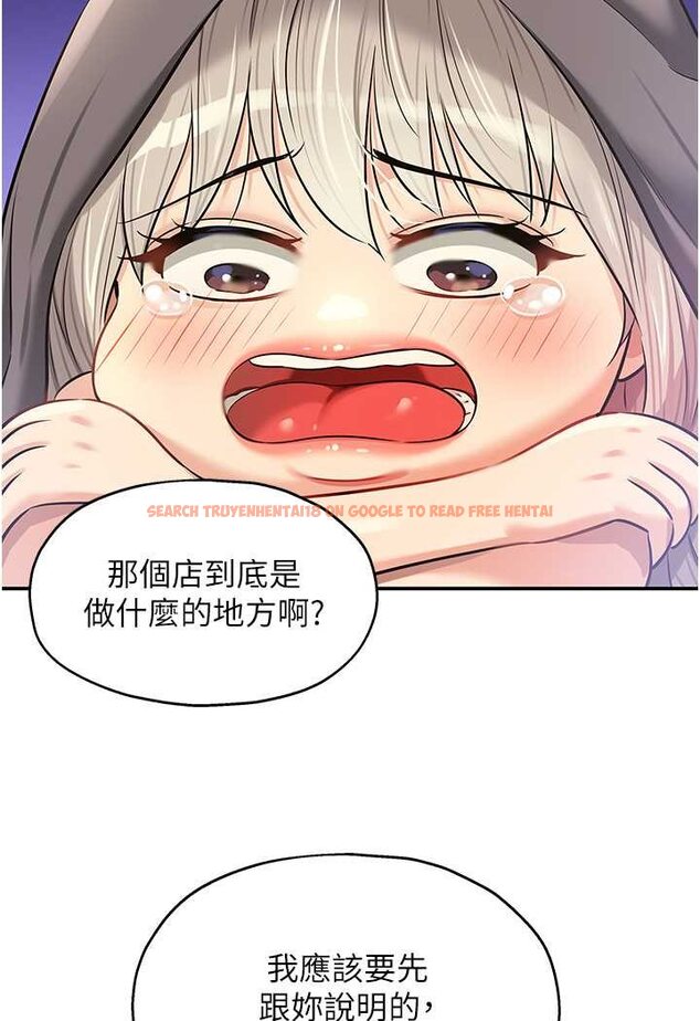 查看漫画洞洞雜貨店 - 第81話-妳要我廢除洞口?! - sayhentaiz.net中的1630700图片