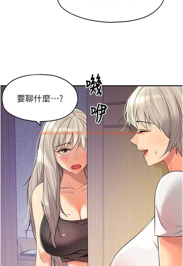 查看漫画洞洞雜貨店 - 第81話-妳要我廢除洞口?! - sayhentaiz.net中的1630702图片