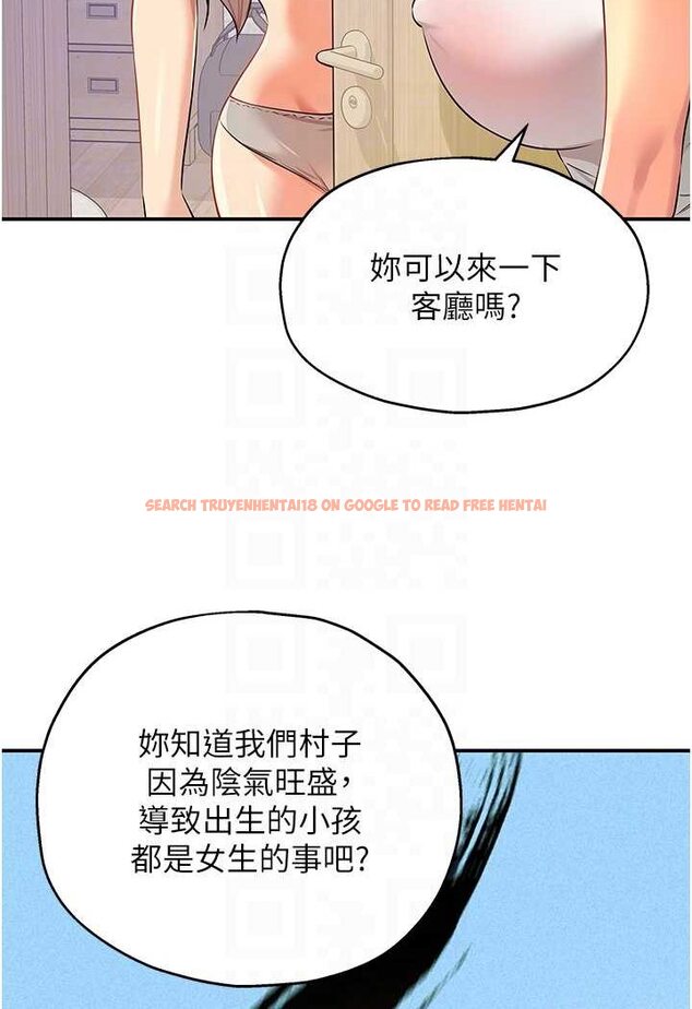查看漫画洞洞雜貨店 - 第81話-妳要我廢除洞口?! - sayhentaiz.net中的1630703图片