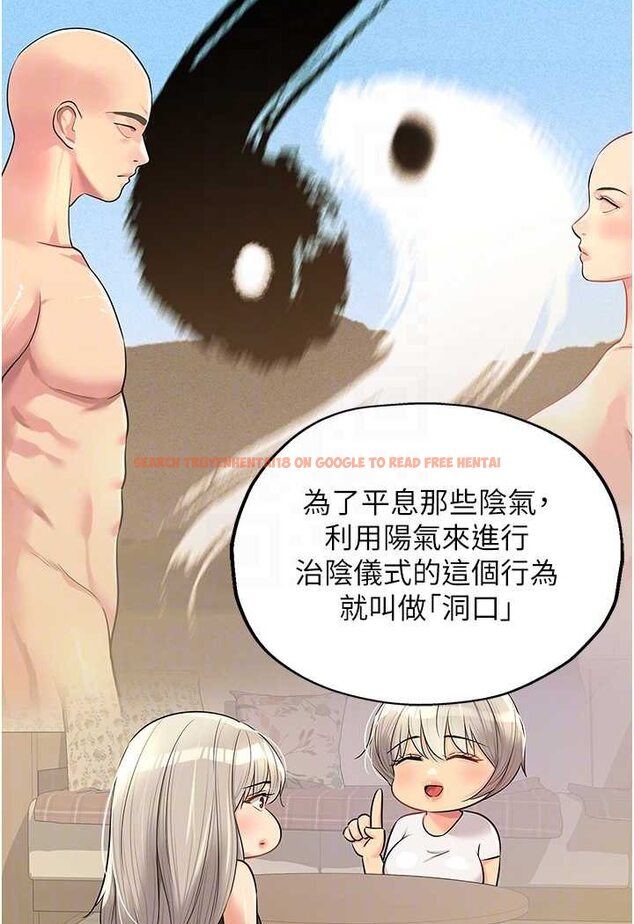 查看漫画洞洞雜貨店 - 第81話-妳要我廢除洞口?! - sayhentaiz.net中的1630704图片