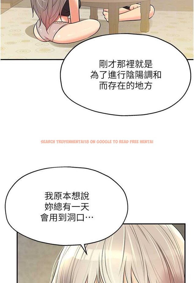查看漫画洞洞雜貨店 - 第81話-妳要我廢除洞口?! - sayhentaiz.net中的1630705图片