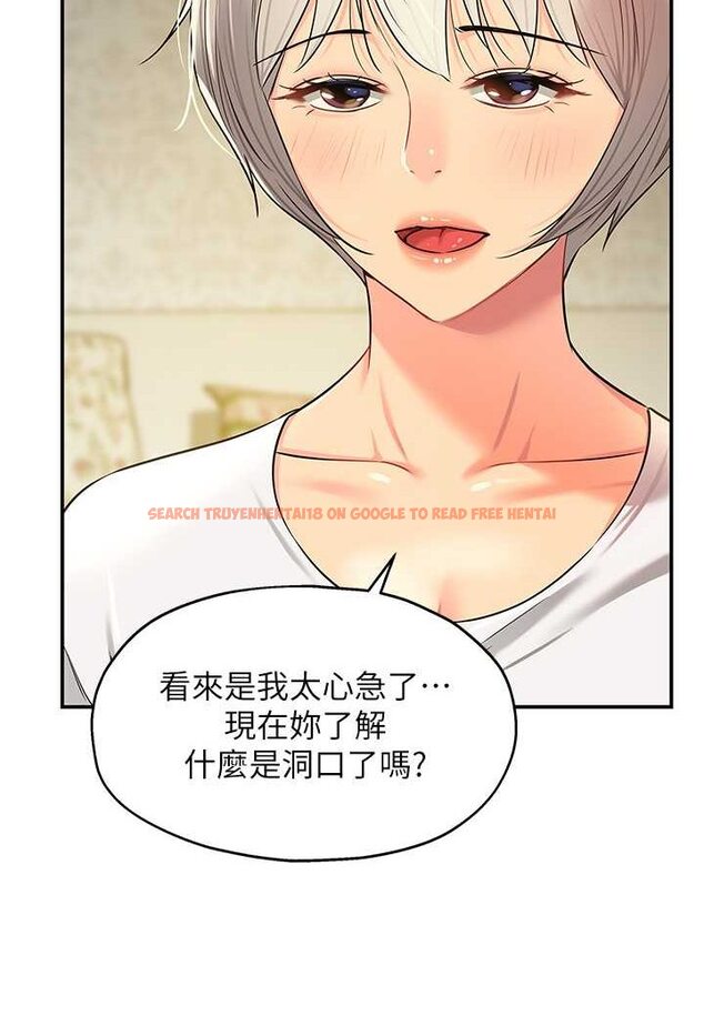 查看漫画洞洞雜貨店 - 第81話-妳要我廢除洞口?! - sayhentaiz.net中的1630706图片