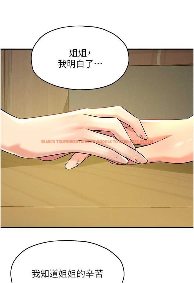 查看漫画洞洞雜貨店 - 第81話-妳要我廢除洞口?! - sayhentaiz.net中的1630707图片