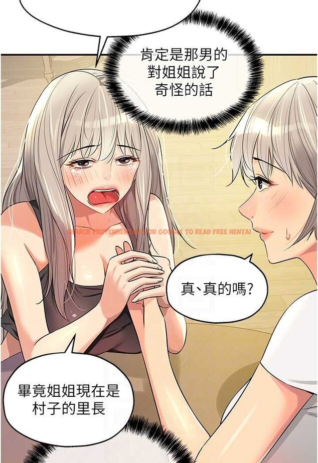 查看漫画洞洞雜貨店 - 第81話-妳要我廢除洞口?! - sayhentaiz.net中的1630708图片