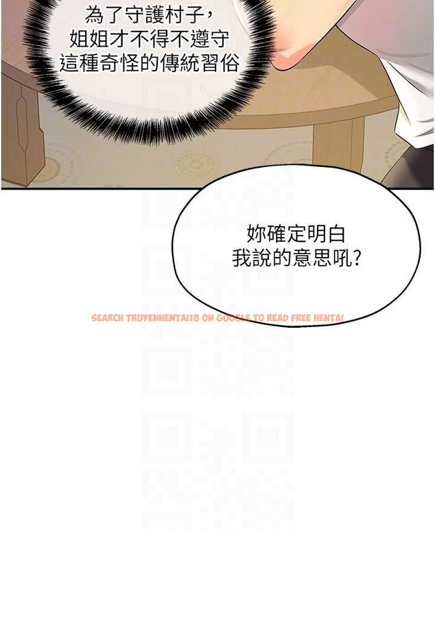 查看漫画洞洞雜貨店 - 第81話-妳要我廢除洞口?! - sayhentaiz.net中的1630709图片