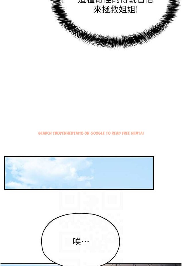 查看漫画洞洞雜貨店 - 第81話-妳要我廢除洞口?! - sayhentaiz.net中的1630712图片