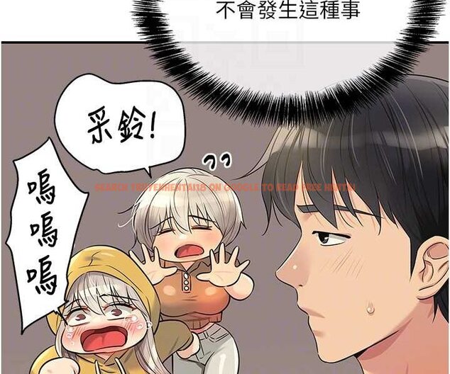查看漫画洞洞雜貨店 - 第81話-妳要我廢除洞口?! - sayhentaiz.net中的1630714图片