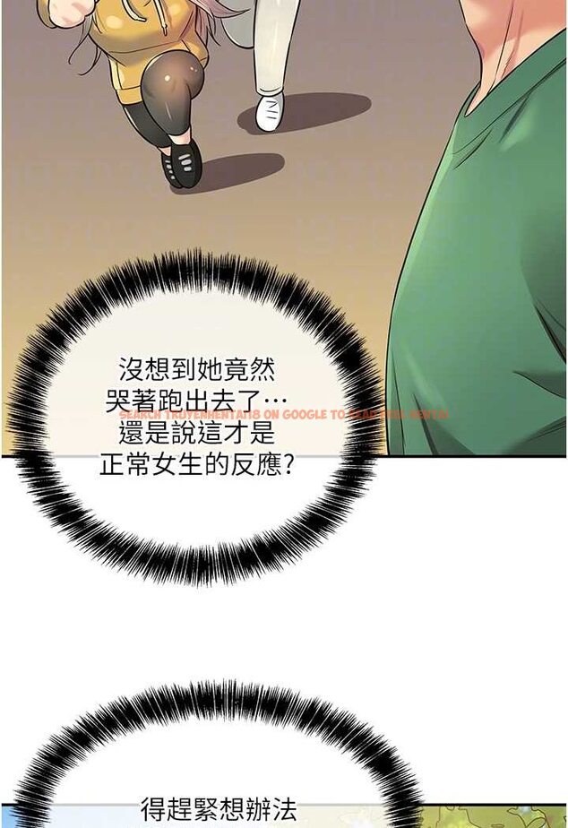 查看漫画洞洞雜貨店 - 第81話-妳要我廢除洞口?! - sayhentaiz.net中的1630715图片