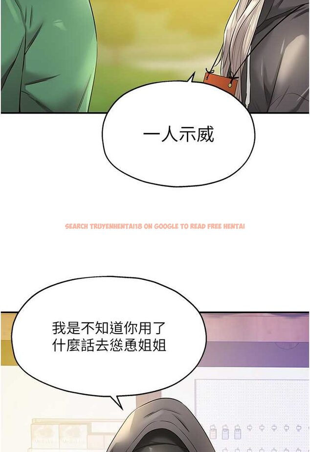 查看漫画洞洞雜貨店 - 第81話-妳要我廢除洞口?! - sayhentaiz.net中的1630718图片