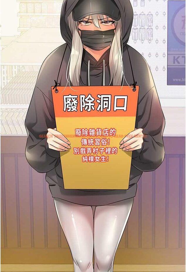查看漫画洞洞雜貨店 - 第81話-妳要我廢除洞口?! - sayhentaiz.net中的1630719图片