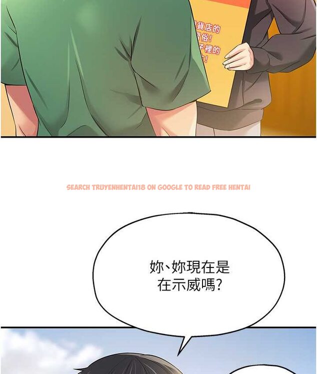 查看漫画洞洞雜貨店 - 第82話-快憋不住了… - sayhentaiz.net中的1649422图片