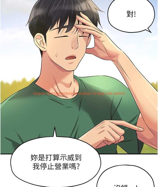 查看漫画洞洞雜貨店 - 第82話-快憋不住了… - sayhentaiz.net中的1649423图片
