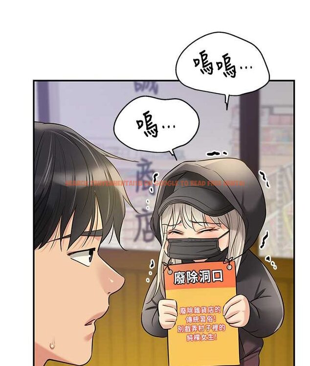 查看漫画洞洞雜貨店 - 第82話-快憋不住了… - sayhentaiz.net中的1649426图片