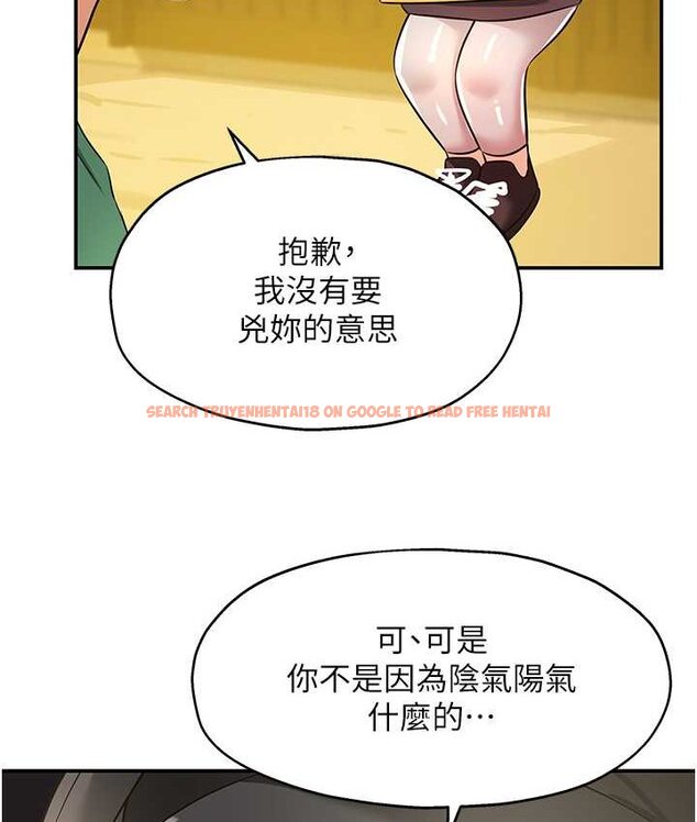 查看漫画洞洞雜貨店 - 第82話-快憋不住了… - sayhentaiz.net中的1649427图片