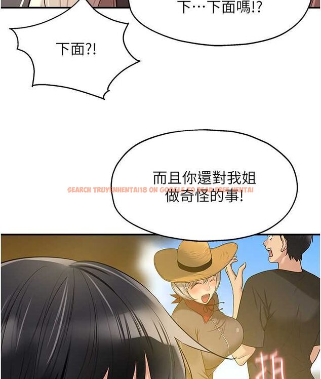查看漫画洞洞雜貨店 - 第82話-快憋不住了… - sayhentaiz.net中的1649429图片