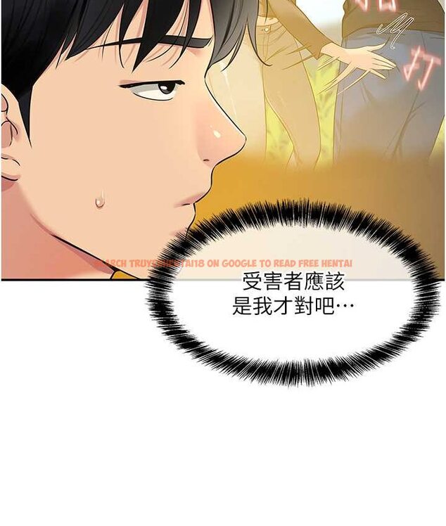查看漫画洞洞雜貨店 - 第82話-快憋不住了… - sayhentaiz.net中的1649430图片