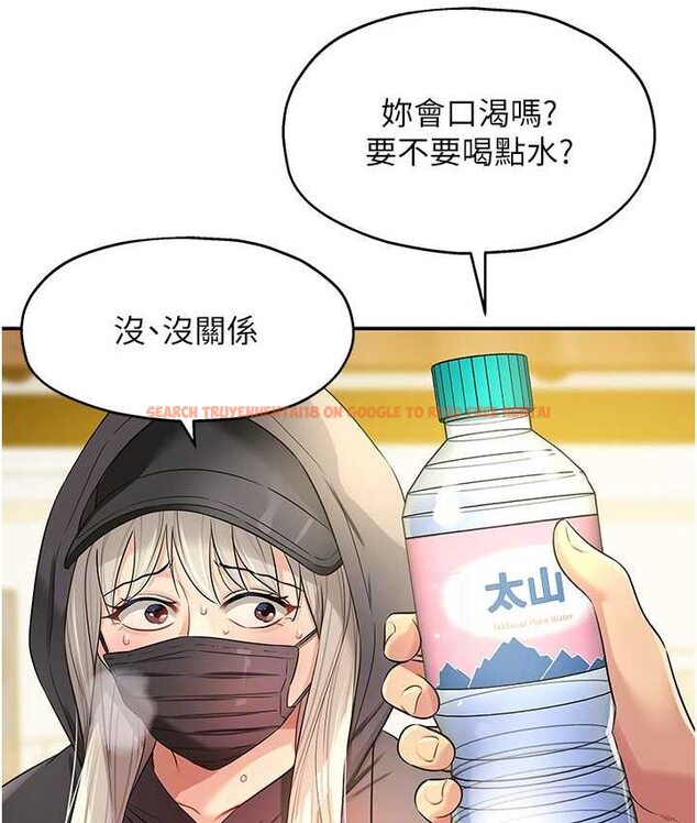 查看漫画洞洞雜貨店 - 第82話-快憋不住了… - sayhentaiz.net中的1649435图片