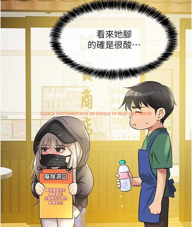 查看漫画洞洞雜貨店 - 第82話-快憋不住了… - sayhentaiz.net中的1649437图片