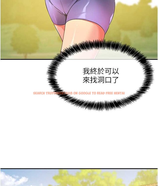 查看漫画洞洞雜貨店 - 第82話-快憋不住了… - sayhentaiz.net中的1649440图片