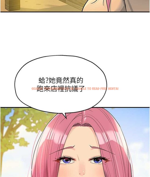 查看漫画洞洞雜貨店 - 第82話-快憋不住了… - sayhentaiz.net中的1649442图片