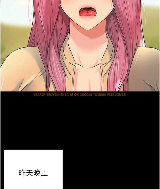 查看漫画洞洞雜貨店 - 第82話-快憋不住了… - sayhentaiz.net中的1649443图片