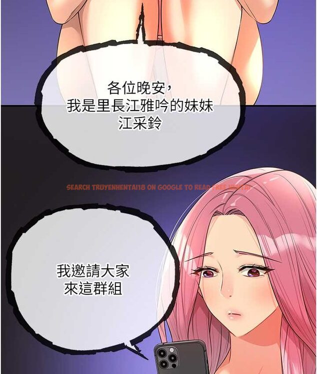 查看漫画洞洞雜貨店 - 第82話-快憋不住了… - sayhentaiz.net中的1649446图片