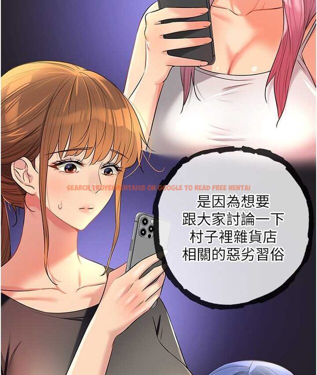 查看漫画洞洞雜貨店 - 第82話-快憋不住了… - sayhentaiz.net中的1649447图片