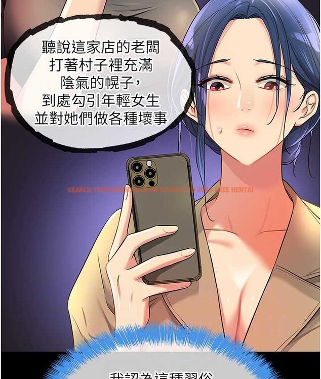 查看漫画洞洞雜貨店 - 第82話-快憋不住了… - sayhentaiz.net中的1649448图片
