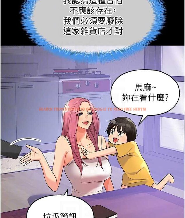 查看漫画洞洞雜貨店 - 第82話-快憋不住了… - sayhentaiz.net中的1649449图片