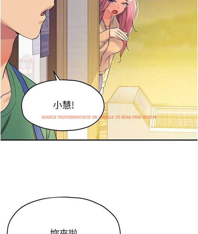 查看漫画洞洞雜貨店 - 第82話-快憋不住了… - sayhentaiz.net中的1649451图片