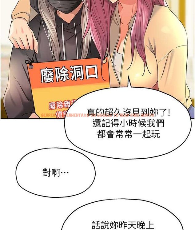 查看漫画洞洞雜貨店 - 第82話-快憋不住了… - sayhentaiz.net中的1649455图片